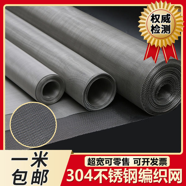 100目/200目塑料自来水管道养殖水族304不锈钢网滤芯前置过滤器