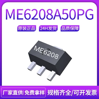 ME6208A50PG 封装SOT89-3 电源管理IC 控制芯片 ME微盟 原装现货