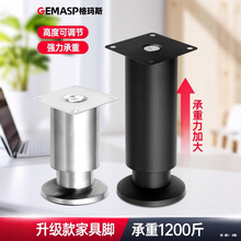 加厚款冷轧钢圆底可调节柜脚伸缩家具支撑脚沙发脚电视柜腿橱柜脚