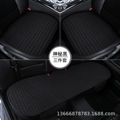 Car seat cushion linen single-piece four-season universal square cushion breathable cool cushion without backrest car seat cushion three-piece set (Seat cushion, seat cover) - black-three-piece-set