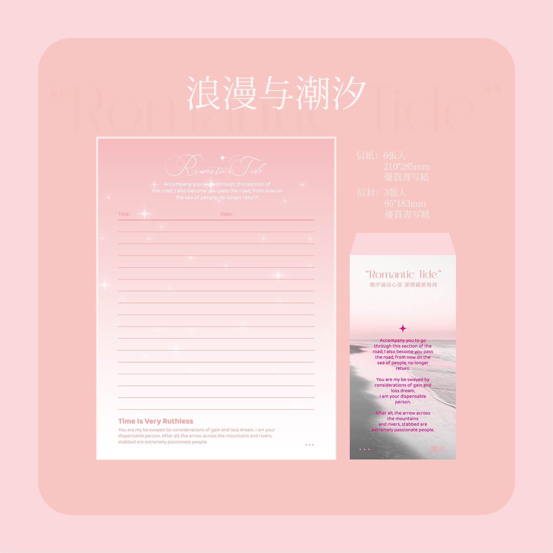 Carta de papel de primera vida juego de sobres de papel Lonely Island Series Ilustración de tema de paisaje Mensaje de estudiante sobre de papel de carta