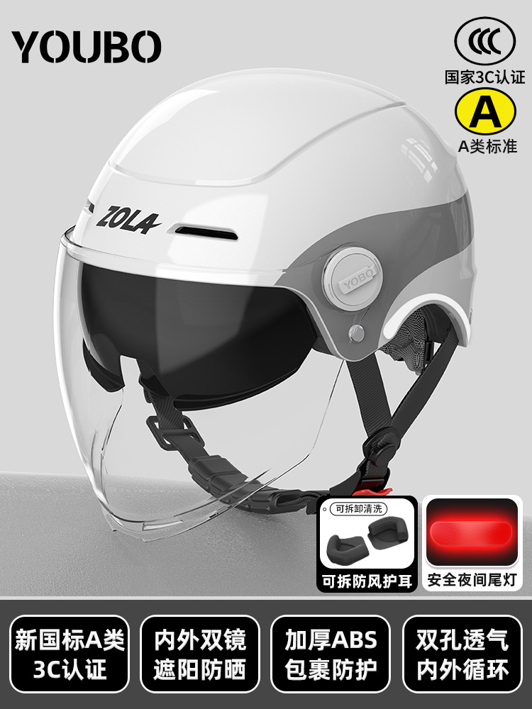 with Double Visor | Universal Auto Parts and Accessories - ceramic-white-cool-pattern-inner-and-outer-double-visor-detachable-earmuffs-safety-tail-light-new-national-standard-a-class-3c