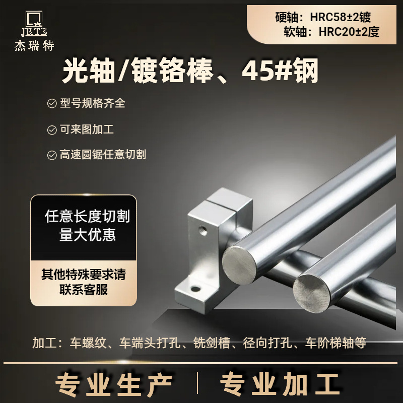 Optical axis chrome plated rod soft shaft hard shaft guide rod bearing manufacturers round linear guide piston rod