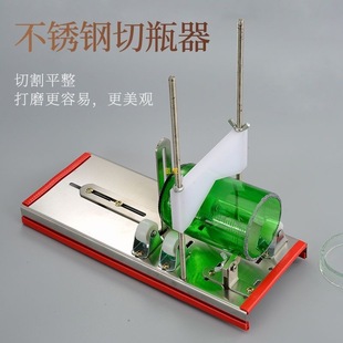 Ceramic Glass Bottle Wine Bottle Cutter Tool Household Bottle Cutter Multi-Function Manual Cutting Machine Universal Glass Knife