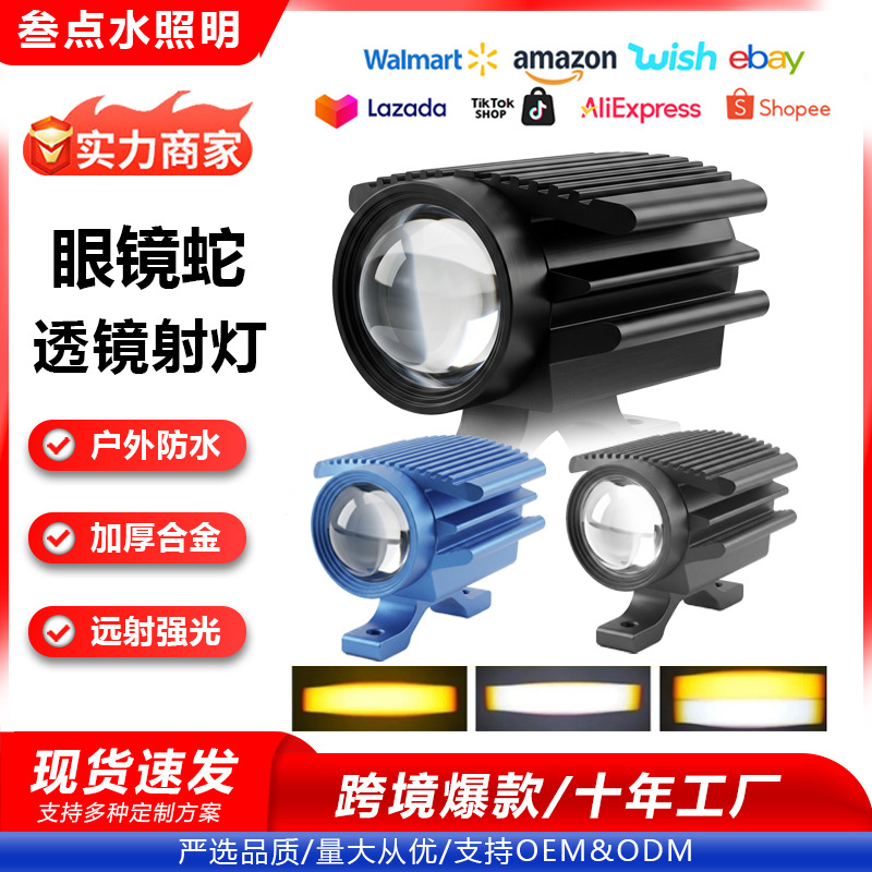 Faro LED para motocicleta, popular faro externo de doble color con lente blanca de alta luminosidad, suministro directo del fabricante. image 1