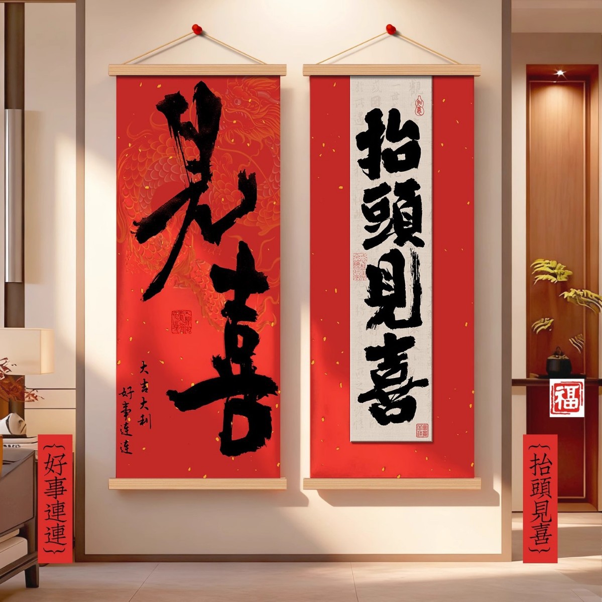 Jianxi Spring Festival Calligraphy Corridor Aisle Hanging Painting 2026 New Entrance Festive Background Wall Decoration Painting