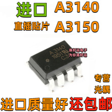 A3140 A3150 V HCPL-3140-3150 �M���NƬSOPֱ�������\�^�������