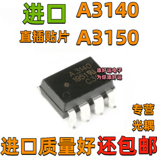 A3140 A3150 V HCPL-3140-3150 �M���NƬSOPֱ�������\�^�������