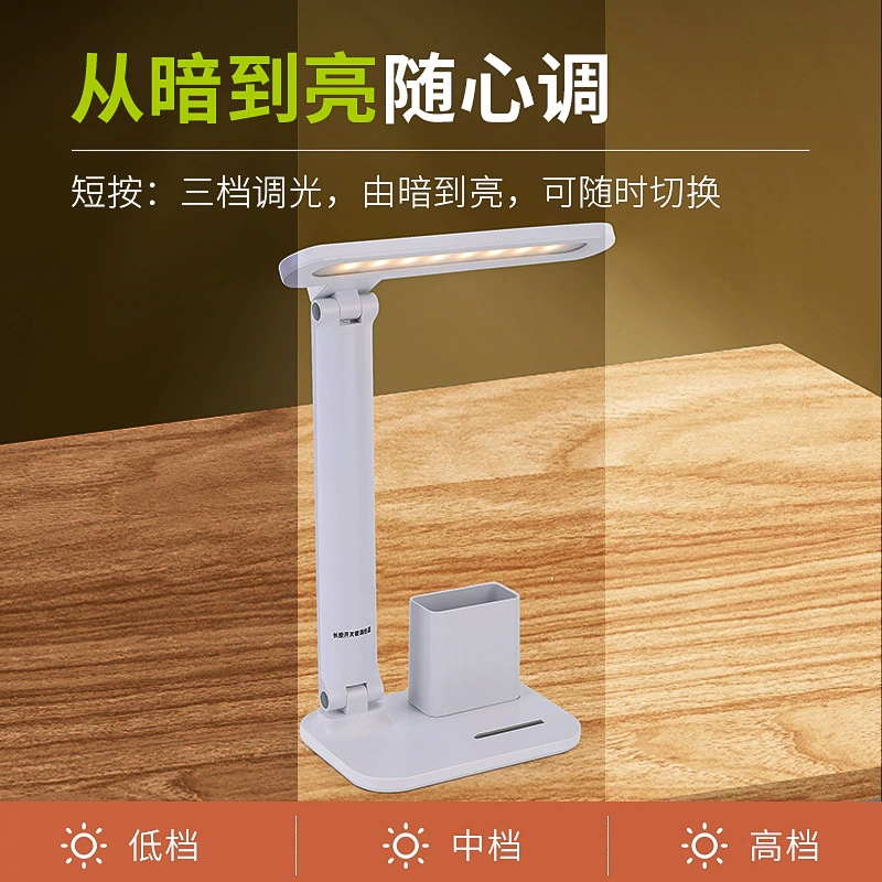 LED настольная лампа для офиса, для рабочего стола, для учащихся начальной школы, обучение чтению в спальне, складывающаяся лампа