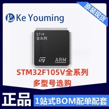 STM32F051K6U7 STM32F105VCT6TR STM32F105VBH6׼NƬоƬ