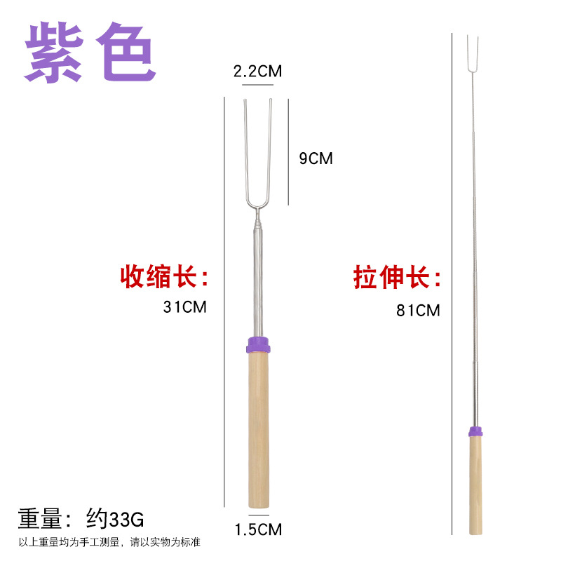 Al aire libre barbacoa transfronteriza de acero inoxidable telescópico Zibo barbacoa tenedor 12 color perro caliente tenedor telescópico en forma de U mango de madera barbacoa tenedor