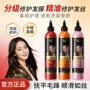 修复官方正品发膜