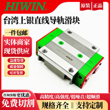 台湾上银HIWIN直线导轨滑块机床滑轨模组RGH25/30/35高精度滑轨