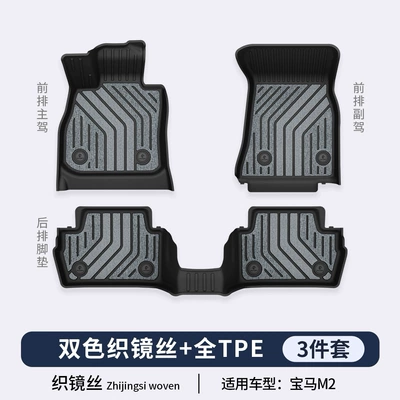 Modelə uyğun ayaqaltı, 5 Series 7 Series TPE - bmw-m2-mirror-series-tpe-floor-mats