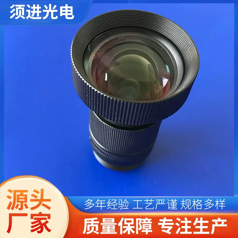 高清高效光学镜头工业高温激光全景监控光学镜头加工制造厂家广角