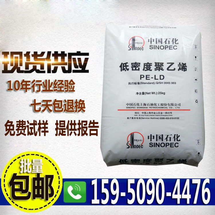 供应HDPE高密度聚乙烯3000JE 燕山石化 塑料盖饮料盖pe耐开裂原料