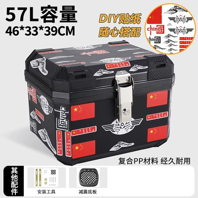 Electric car tail box — for Yadea, Aima, and Tailing - 57lchinese-heart-shock-absorbing-blade-large-size