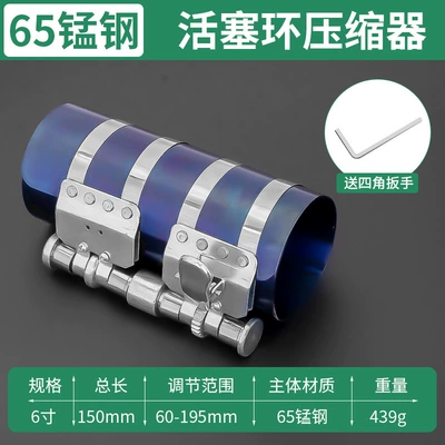 Mühərrik alətləri Car Multi-Function Caliper Disassembly - high-hardness-6inch-piston-ring-compressor-manganese-steel