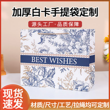 纸袋定制白卡纸手提袋定做礼品袋订制牛皮纸包装袋铜版纸印刷logo