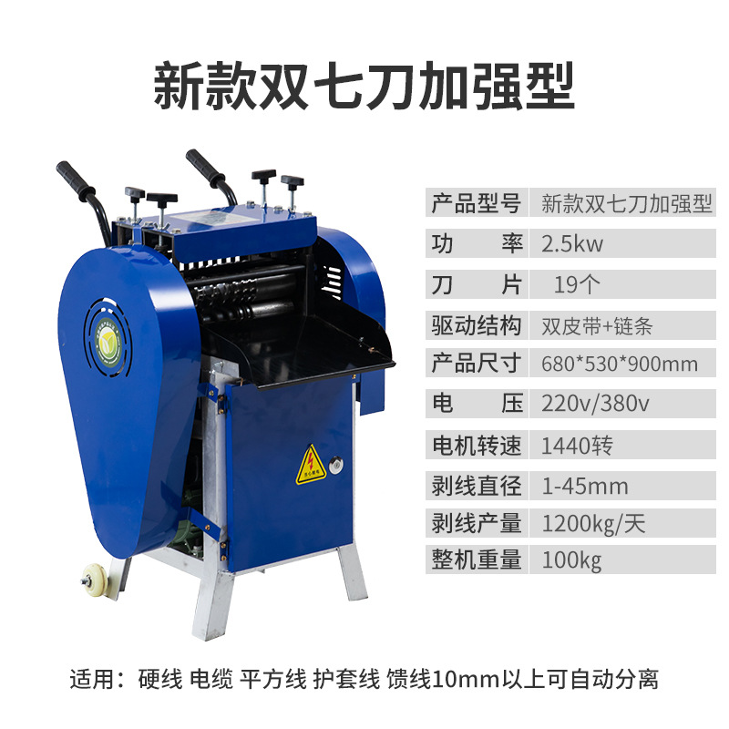 3KW 모터 220V를 갖춘 새로운 양면 7나이프 탈피 가능 0.1-4.5cm