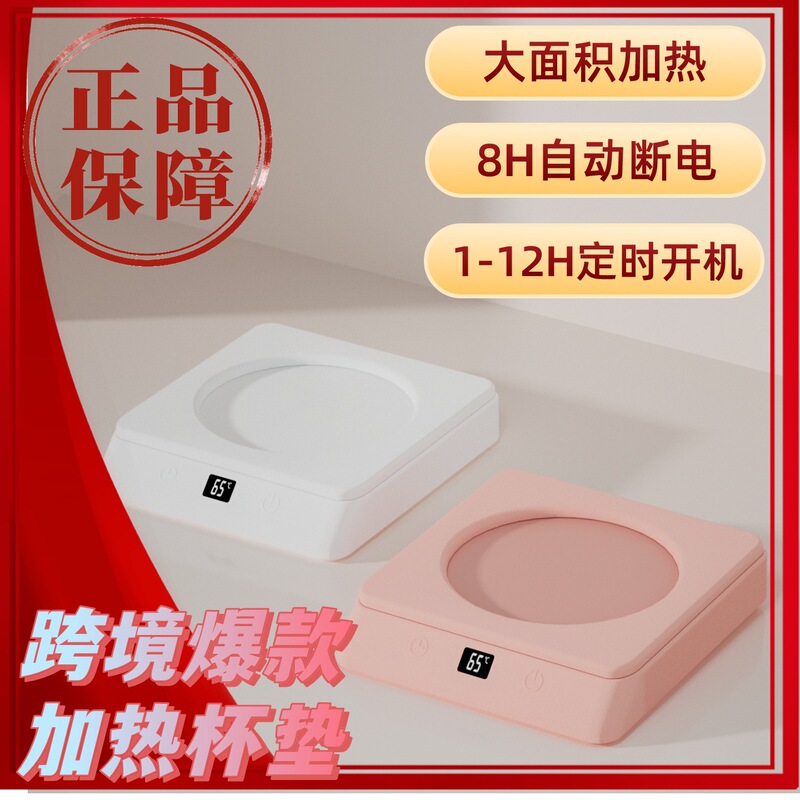 Cross-Border Manufacturer Heating Coaster for Breakfast, Smart Constant Temperature Coaster, 45-Degree Hot Milk Constant Temperature Heater, Heating Base Cross-Border Manufacturer Heating Coaster for Breakfast, Smart Constant Temperature Coaster, 45-Degree Hot Milk Constant Temperature Heater, Heating Base