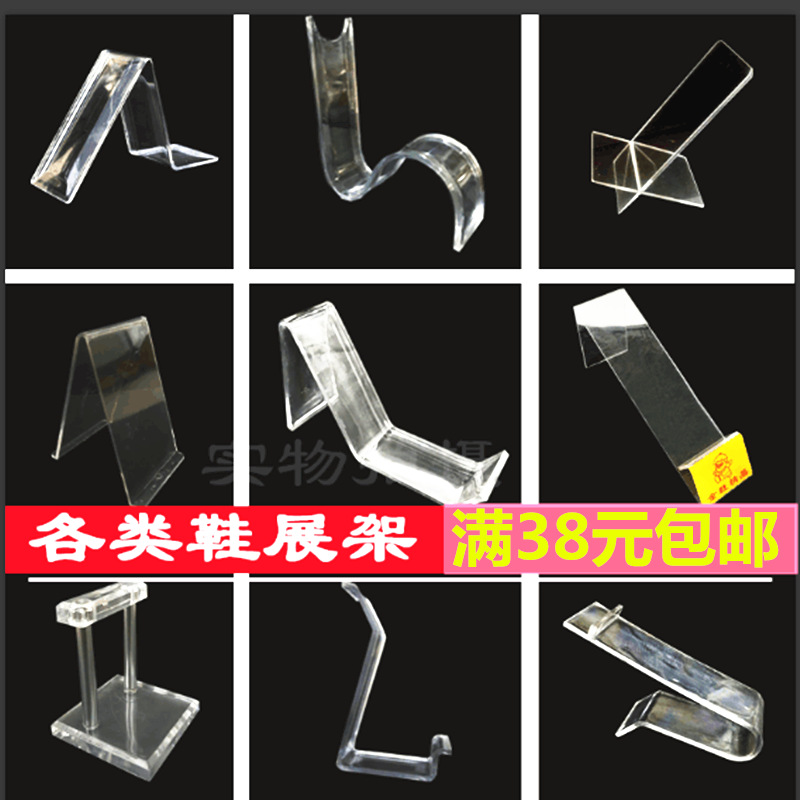 各类型透明亚克力展示架男女鞋架鞋托童鞋多用架鞋店鞋子摆放道具