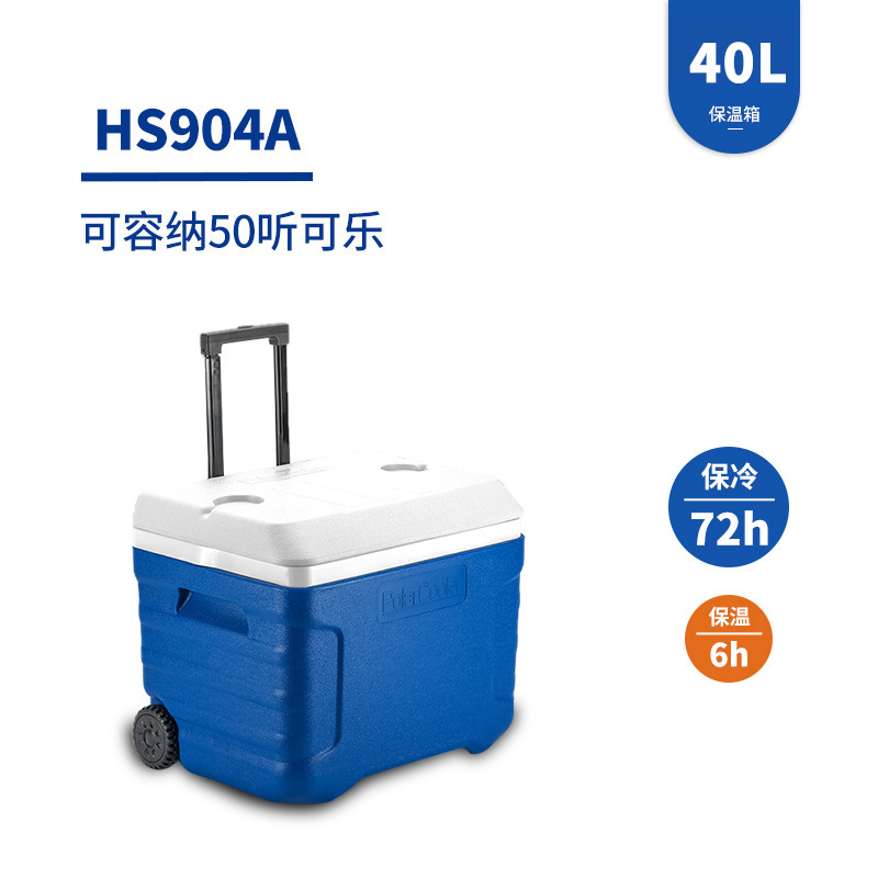 商用夜市摆摊大容量保温箱带轮冰块生鲜食品鲜果车载冷藏冷冻箱