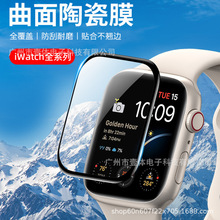 适用AppleWatch8贴膜苹果手表Ultra保护膜iWatch8SE2全屏3D手表膜