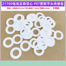 1��21700�늳����O����PET���z�^���|ƽ�^��|�^���N�����z����