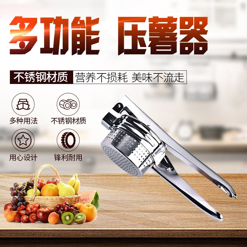 跨境压薯器不锈钢手动榨果汁器压汁机多功能厨房小工具批发伦才
