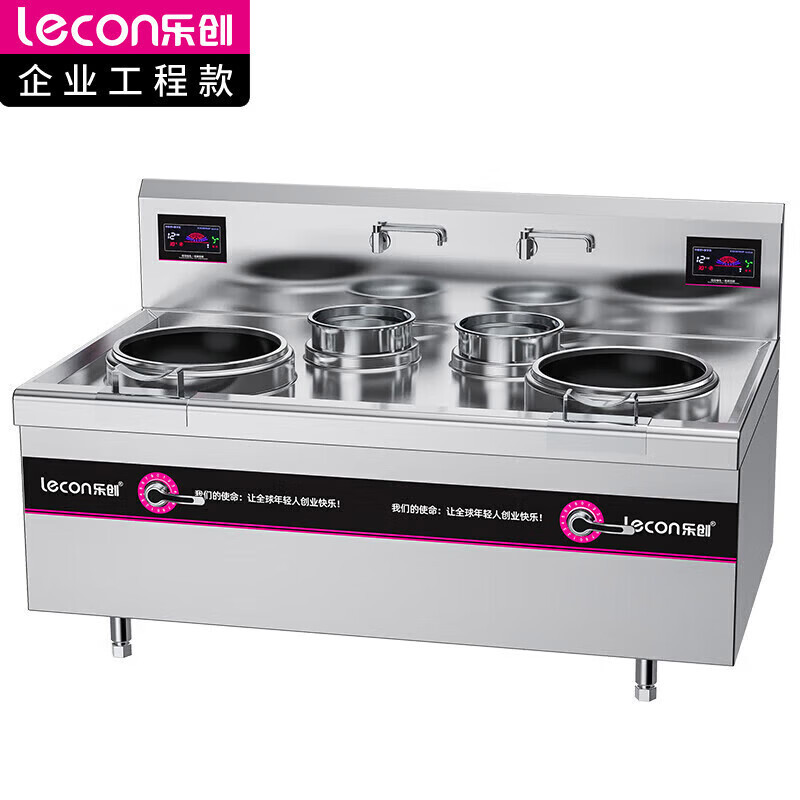 乐创LC-Z-XCS10S商用双头双尾小炒灶 10KW*2酒店饭堂企业电磁灶