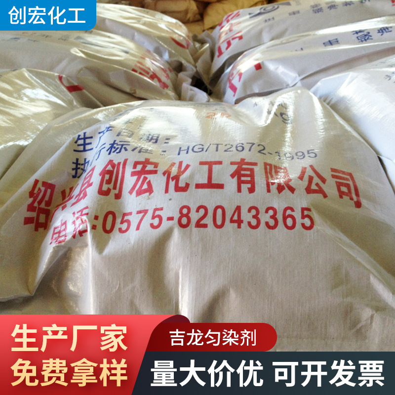 厂家供应优选匀染剂o 吉龙匀染剂 量大从优