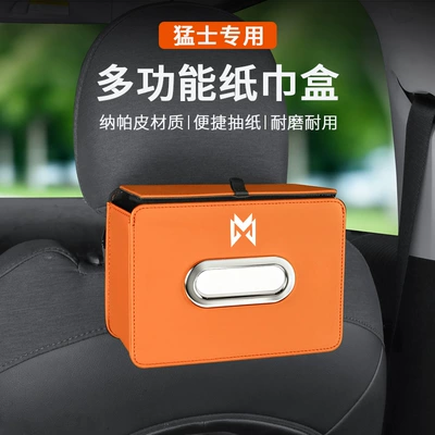 storage box Car tissue box/set