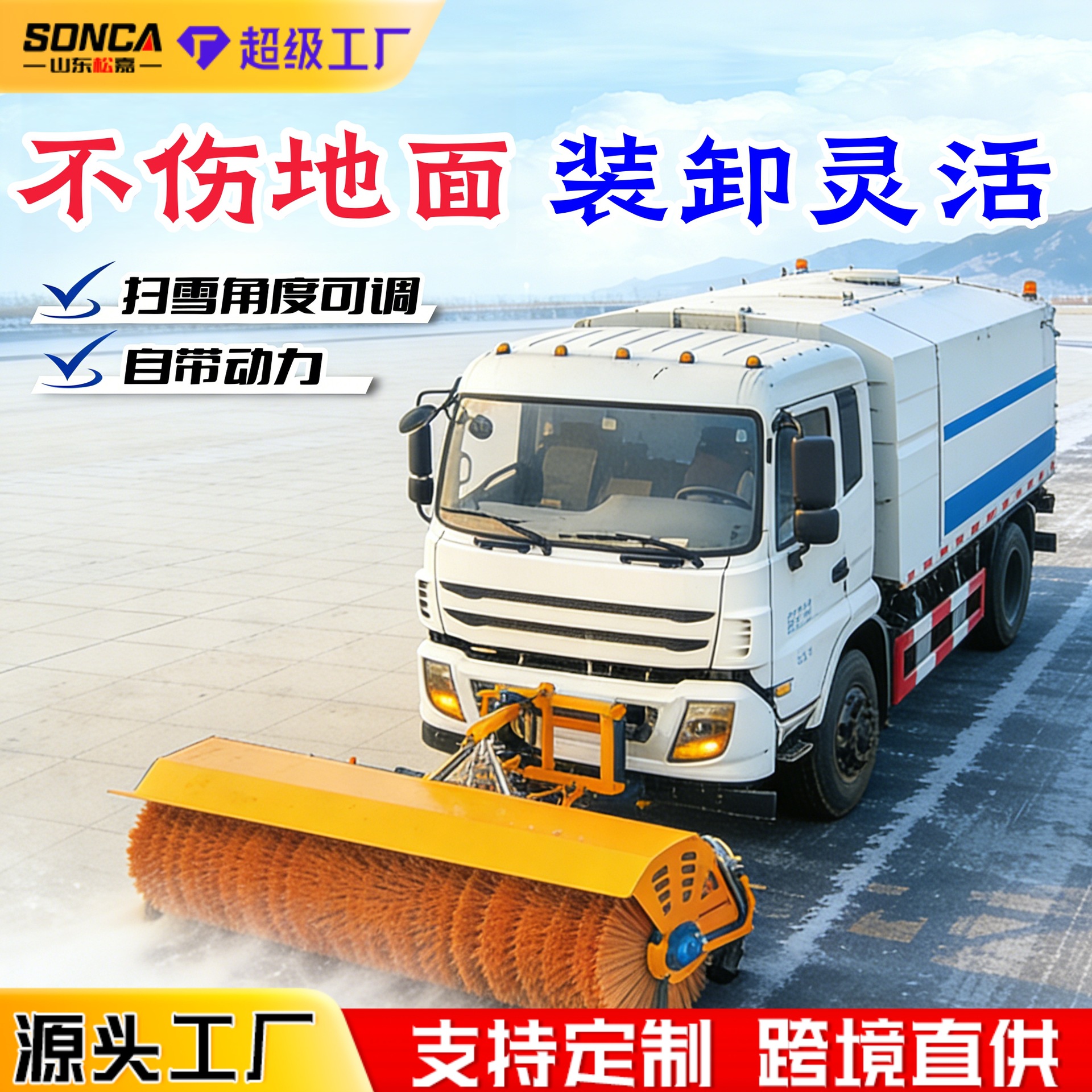 Cargador de cepillo rodante de nieve de carretera auto-potenciado con cepillo rodante de nieve de 2,5 metros adicional