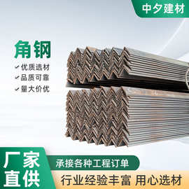 批发角钢  建筑结构用Q235B型材冲孔角钢 角铁 冷轧钢镀锌钢