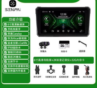 carplay dual-camera 2k dedicated | Motorcycle driving recorder - w-series-6inch-main-unit-2k-front-and-rear-cameras-32gb-memory-card