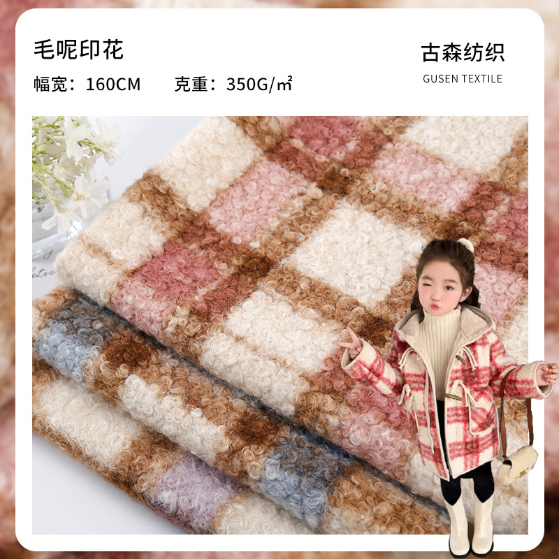 新款圈圈呢格子印花秋冬时尚女装童装加厚 毛呢印花格子面料批发