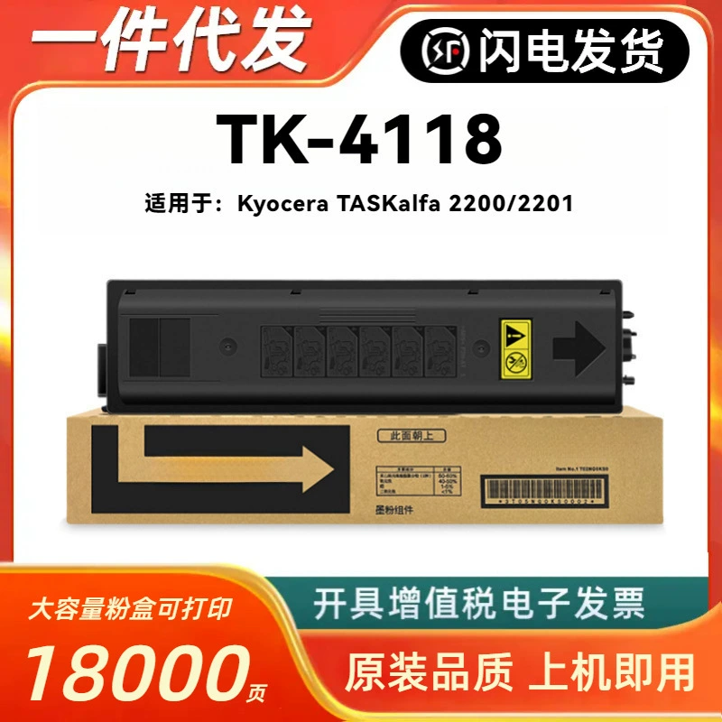 Подходяще для порошкового картриджа Kyocera TK-4108, Kyocera TASKalfa 1800 1801 копир, печь тонер