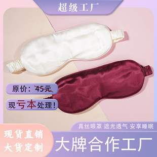 Seiko double-sided silk eye mask 22 Mumi travel sleep shading special light eye mask for sleeping women and men