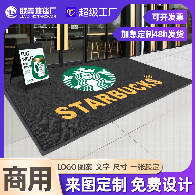商用カーペットカスタムロゴ柄屋外玄関マットホテル店舗迎賓滑り止めドアマット注文サイズ|undefined