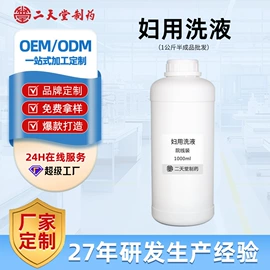 女性护理加工;男士私处护理;个人护理加工