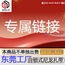 运费补差专用请勿拍（拍了发不了货）自锁式尼龙扎带厂家现货批发