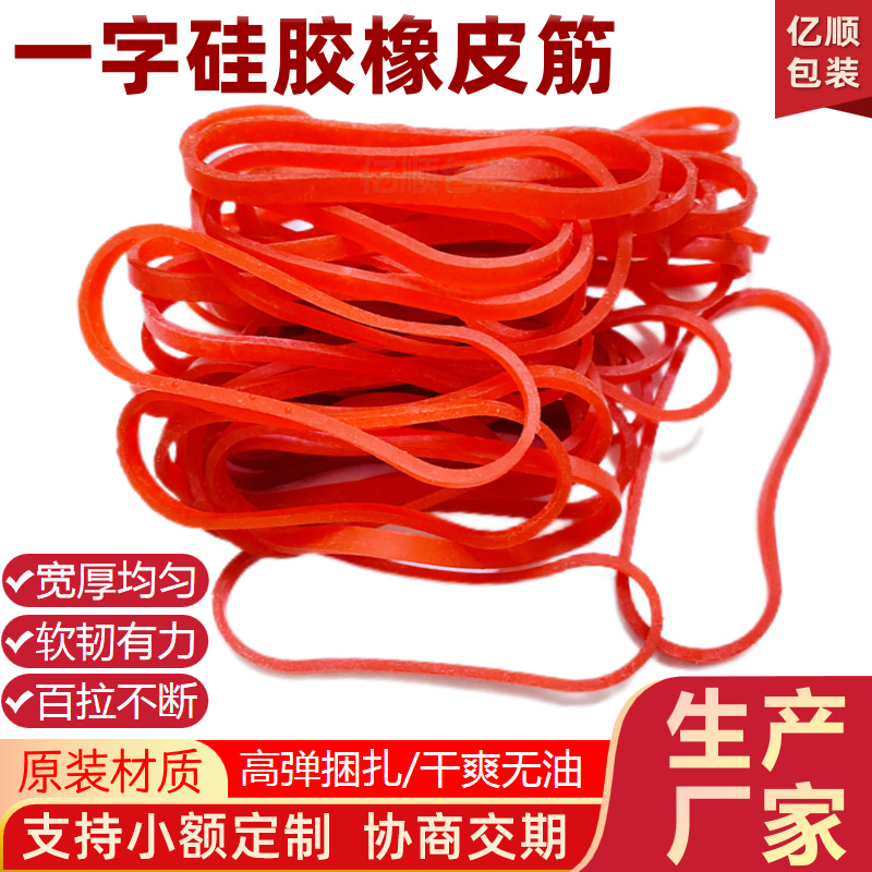 【按需定订】免费发样工厂直批耐高温抗老化彩色本色一字硅胶圈