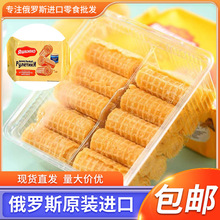 俄罗斯进口蛋卷炼乳夹心奶油威化160克袋装儿童休闲小吃零食饼干