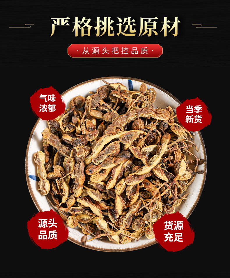 Huai Jiao (Sophora japonica Fruit) — Dried Food Herb & Huai Jiao Powder, 500g key features
