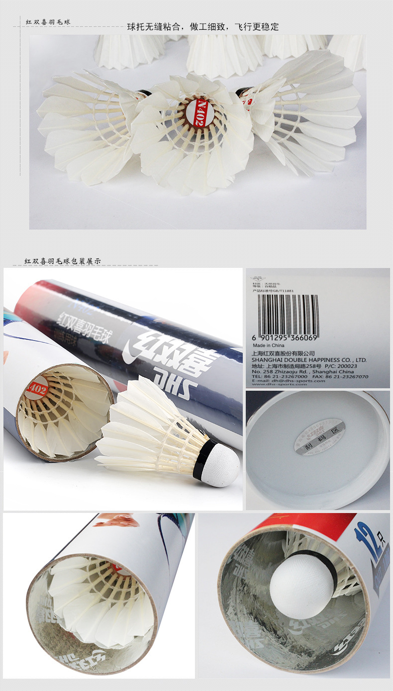 羽毛球详情_05.jpg