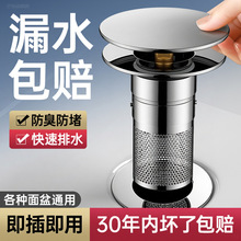 洗脸盆水池漏水塞台盆过滤网防虫臭防头发按压式弹跳芯下水器配件