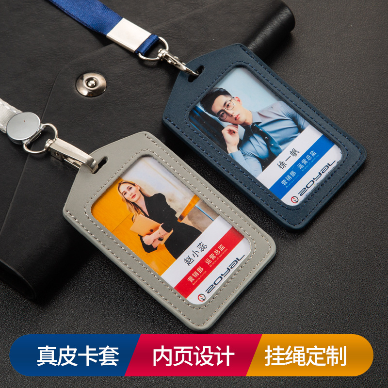 真皮工作证卡套皮工作牌员工胸卡挂绳证件饭卡吊牌胸绳门禁卡套