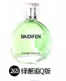 Versión Q de muestra de perfume para hombres y mujeres, fragancia ligera de larga duración, tierra azul, verdadero yo inverso, muestra de París al por mayor