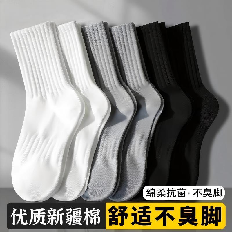 Antibacterial Sports Socks for Men and Women, Mid-Length, Solid Color, Sweat-Absorbent, Anti-Odor, Breathable, Combed Xinjiang Cotton Socks, Disposable Socks